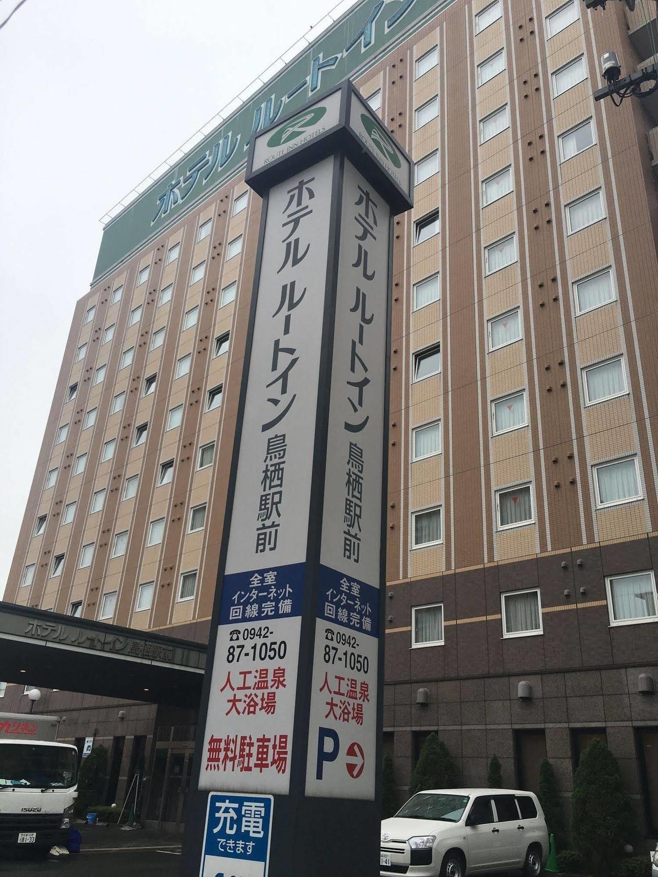 Hotel Route-Inn Tosu Ekimae Zewnętrze zdjęcie